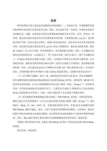 界面_溫差電場協(xié)同強化Bi2Se3基異質(zhì)結(jié)光催化降解四環(huán)類抗生素研究