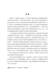 基于梯度矯正的聯(lián)邦學(xué)習(xí)拜占庭魯棒性研究