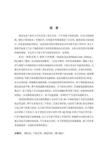 場致發(fā)射驅(qū)動直流微放電擊穿過程的數(shù)值模擬研究