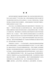 城市軌道交通系統(tǒng)韌性評(píng)估及提升研究