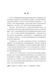 基于系統(tǒng)特性的RIS輔助通信中信道建模與信道估計研究