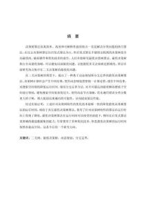 一種基于動(dòng)態(tài)規(guī)劃和分支定界的最優(yōu)二叉決策樹(shù)算法研究