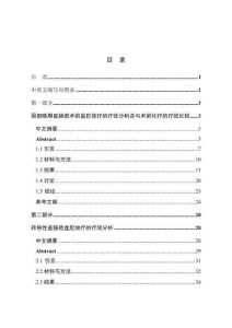 局部晚期直腸癌和轉(zhuǎn)移性直腸癌盆腔放療的療效分析