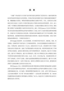 空調(diào)電控裝置風(fēng)冷散熱器散熱性能優(yōu)化