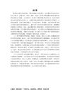 云環(huán)境下判別嶺機(jī)和譜聚類安全外包算法研究