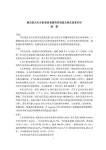 胰島素無針注射患者滿意情況調查及相關因素分析