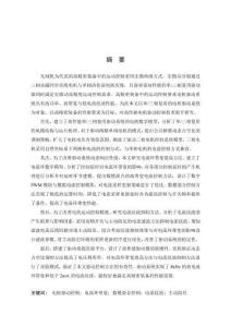 單_三相復(fù)用的高性能電機(jī)驅(qū)動控制技術(shù)研究