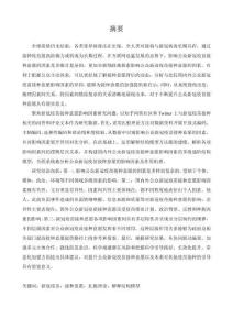 基于扎根理論的新冠疫苗接種意愿影響因素與關聯路徑研究