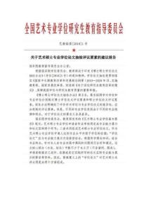 可供性視角下的文化創意產業園設計研究--以淮安商機廠改造為例