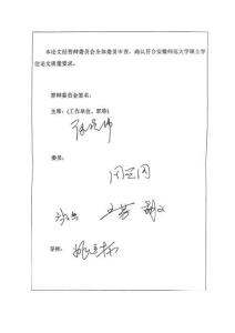 農村小學課后服務管理問題研究--以F縣三所農村中心小學為例