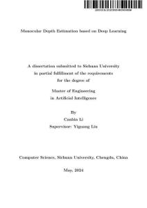 基于深度學習的單目深度估計技術研究