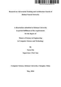 鲁棒神经网络的对抗训练及架构搜索方法研究