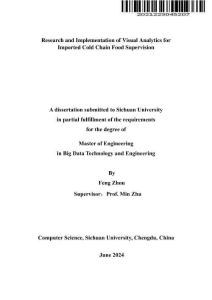 面向進(jìn)口冷鏈?zhǔn)称繁O(jiān)管的可視分析研究與實(shí)現(xiàn)