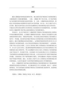 大數(shù)據(jù)背景下區(qū)縣級(jí)財(cái)政電子政務(wù)服務(wù)能力研究--以X市L區(qū)為例