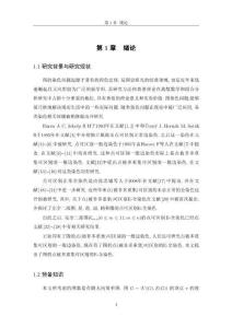 几类图的点被多重集可区别的E-全染色