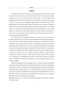 《課堂研究概論》（第十七章）漢英翻譯實踐報告