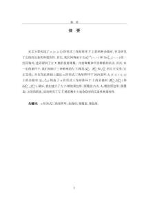 n階形式三角矩陣環(huán)上的余撓對(duì)