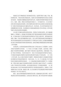 甘肅省旅游經濟韌性時空特征及影響因素研究