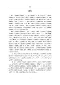 基于AMSR-2和自动机器学习的青藏高原雪深估算