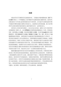 普通高中物理“學生必做實驗”教學現狀調查研究——以L地區為例