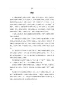 葉方藹及其詩歌研究