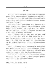 不秣之馬：宋朝軍用車具研究