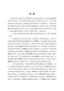 含嗎啉結(jié)構(gòu)聚丙烯酸酯_酰胺的制備、聚合誘導(dǎo)發(fā)光及其銅離子特異性檢測