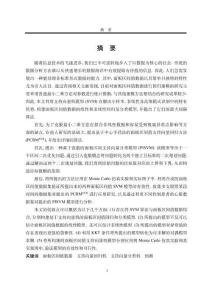 面板區間值支持向量機模型