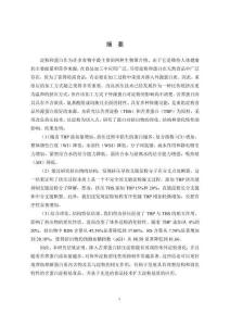 改良擠壓對苦蕎淀粉與蛋白互作機制及其體外淀粉消化的影響研究