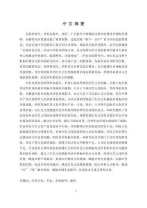 紅色文化賦能興縣鄉村振興路徑研究