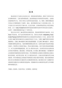 一維準(zhǔn)周期系統(tǒng)中的瀑布型去局域化轉(zhuǎn)變