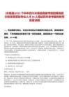 [米易縣]2025下半年四川米易縣直接考核招聘高層次和急需緊缺專業(yè)人才20人筆試歷年參考題庫附帶答案詳解