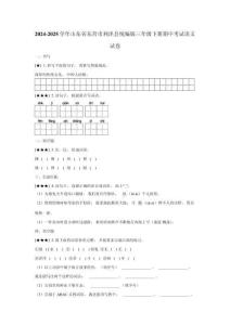 2024-2025學年山東省東營市利津縣統(tǒng)編版三年級下冊期中考試語文試卷