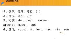 元組、集合、字典