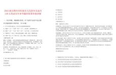 2025湖北荊州市松滋市人民陪審員選任120人筆試歷年參考題庫附帶答案詳解