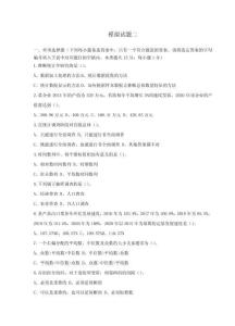 統計學原理  模擬試題及答案 卷二