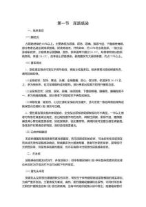 尿路感染诊疗常规