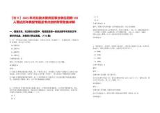 【衡水】2025年河北衡水冀州區事業單位招聘193人筆試歷年典型考題及考點剖析附帶答案詳解