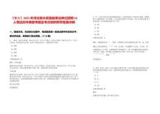【衡水】2025年河北衡水武強縣事業單位招聘54人筆試歷年典型考題及考點剖析附帶答案詳解