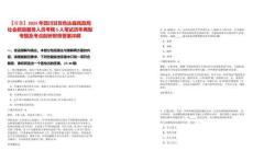 【甘孜】2025年四川甘孜色達(dá)縣民政局社會救助服務(wù)人員考聘5人筆試歷年典型考題及考點(diǎn)剖析附帶答案詳解