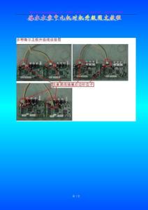 海爾方案中九機(jī)對機(jī)升級圖文教程