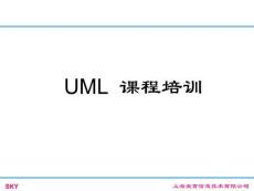 UML(T統(tǒng)一建模語言)初步