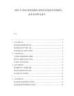2025至2030氫氧化鎘行業(yè)細分市場及應(yīng)用領(lǐng)域與趨勢展望研究報告