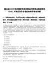 [椒江區(qū)]2025浙江國家稅務(wù)總局臺州市椒江區(qū)稅務(wù)局招聘1人筆試歷年參考題庫附帶答案詳解