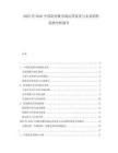 2025至2030中國防化靴市場運營前景與未來銷售趨勢分析報告
