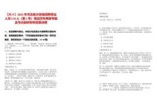 【衡水】2025年河北衡水景縣招聘事業(yè)人員110人（第1號）筆試歷年典型考題及考點剖析附帶答案詳解