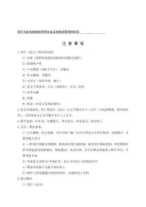 四川長虹電器股份有限企業(yè)應收賬款管理的研究