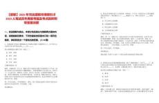 【邯鄲】2025年河北邯鄲市博碩引才3323人筆試歷年典型考題及考點(diǎn)剖析附帶答案詳解