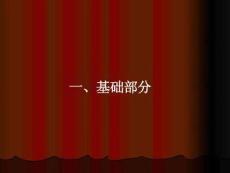 标杆集团建筑工程施工工艺及施工工法标准