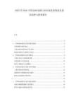 2025至2030中國動畫電影行業市場發展現狀及前景趨勢與投資報告